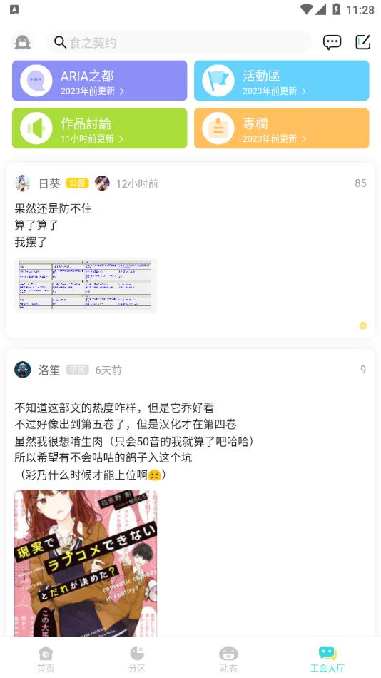 LK轻之国度官方下载