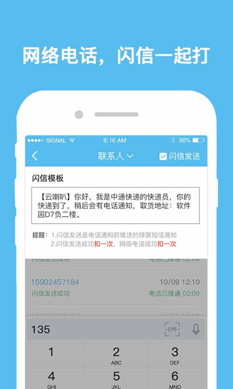 云喇叭app