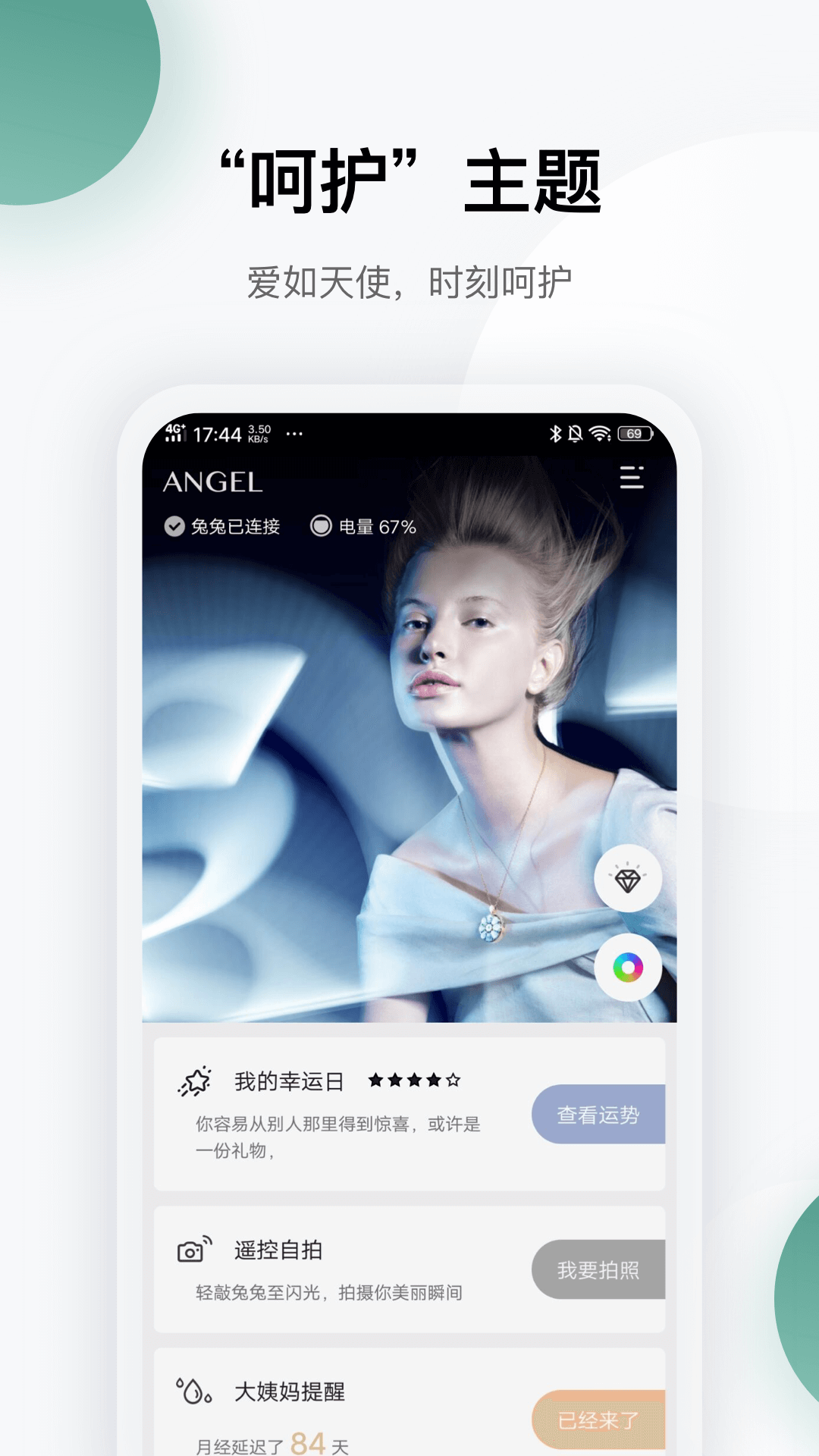 云帅云手机app