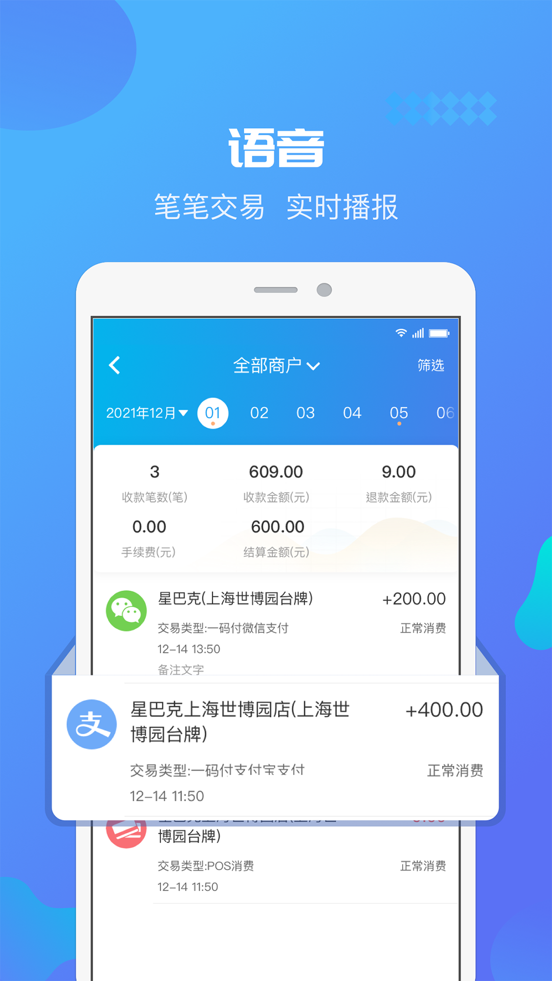 星管家app最新版本下载