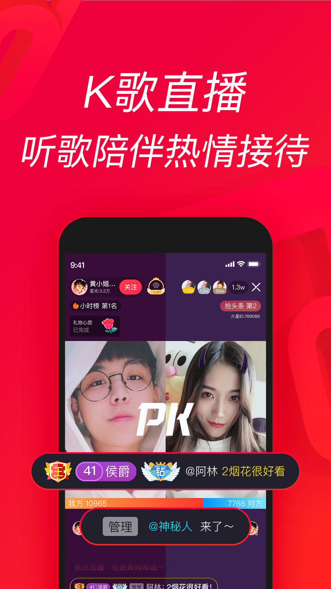 唱吧app下载安装
