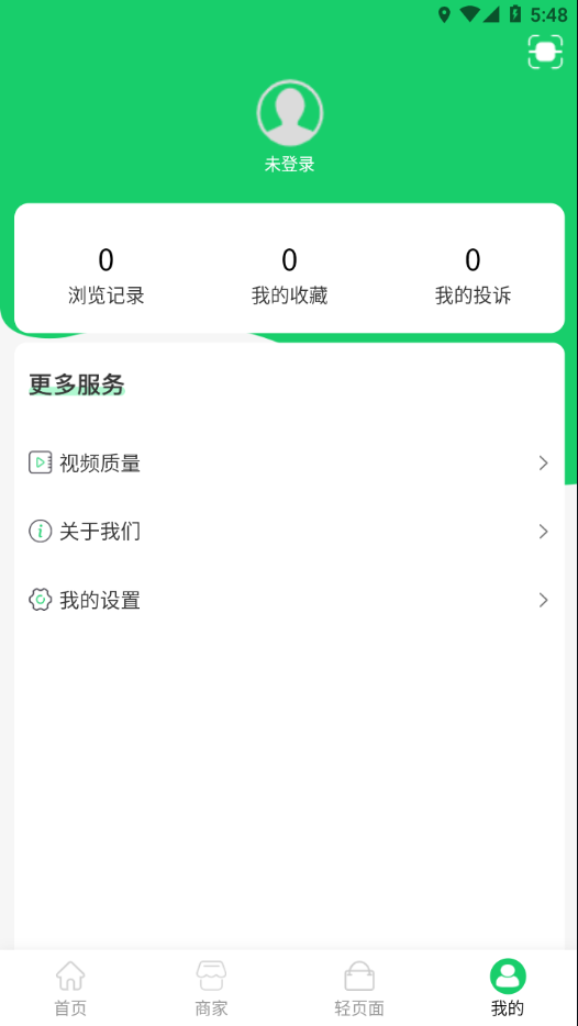 舌尖安全网安卓下载2025