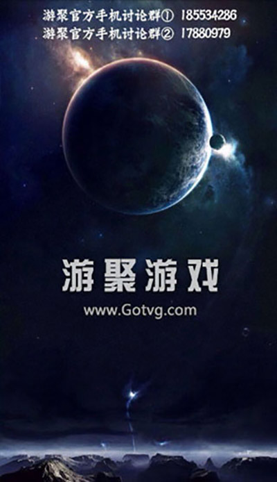 游聚游戏平台手机版下载安装