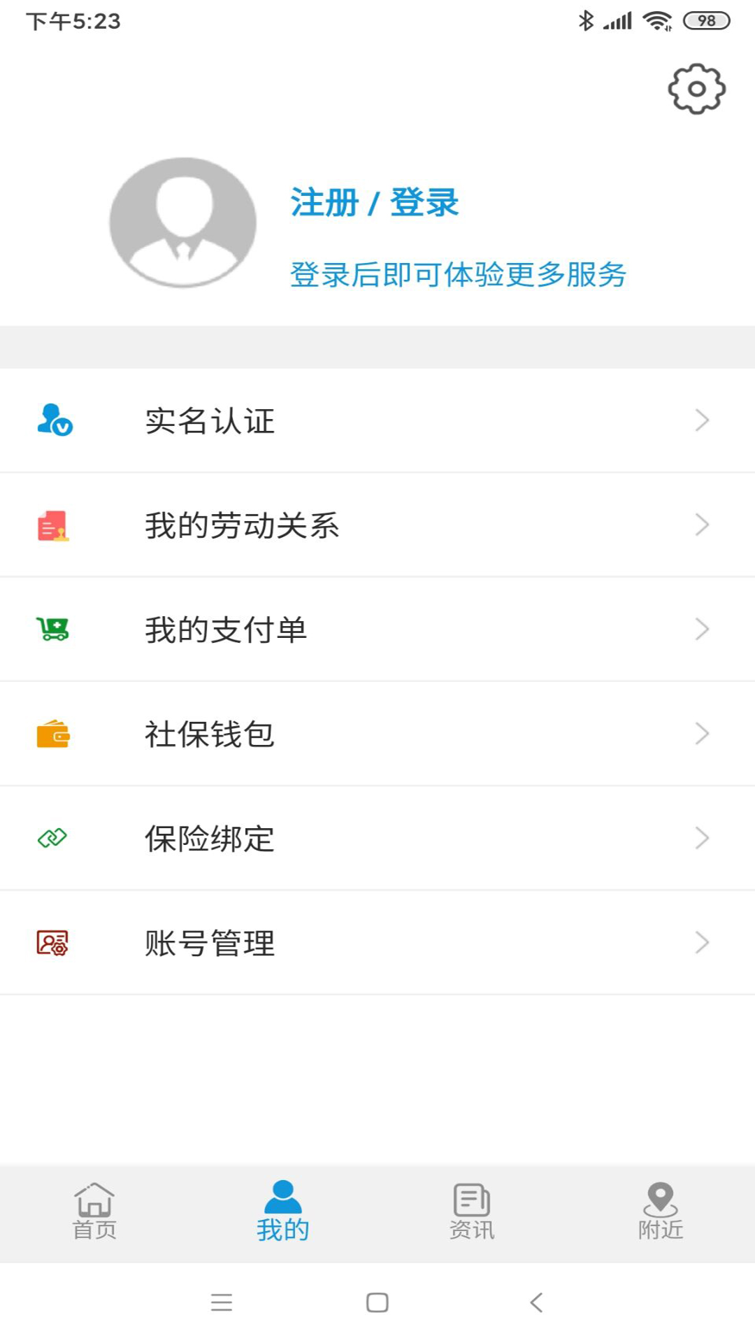 云南人社12333手机app下载最新版