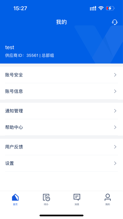 旅游商家app下载
