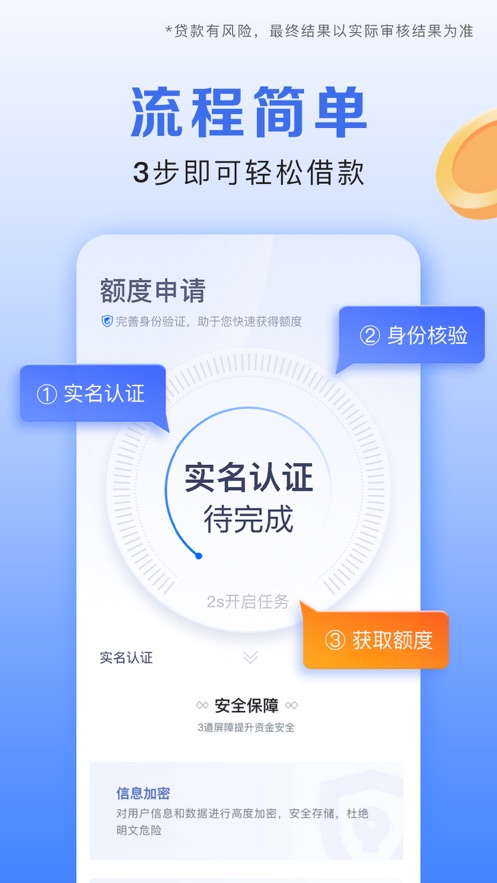 携程金融app下载安装