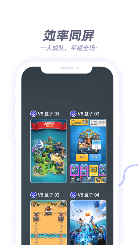 V8盒子app