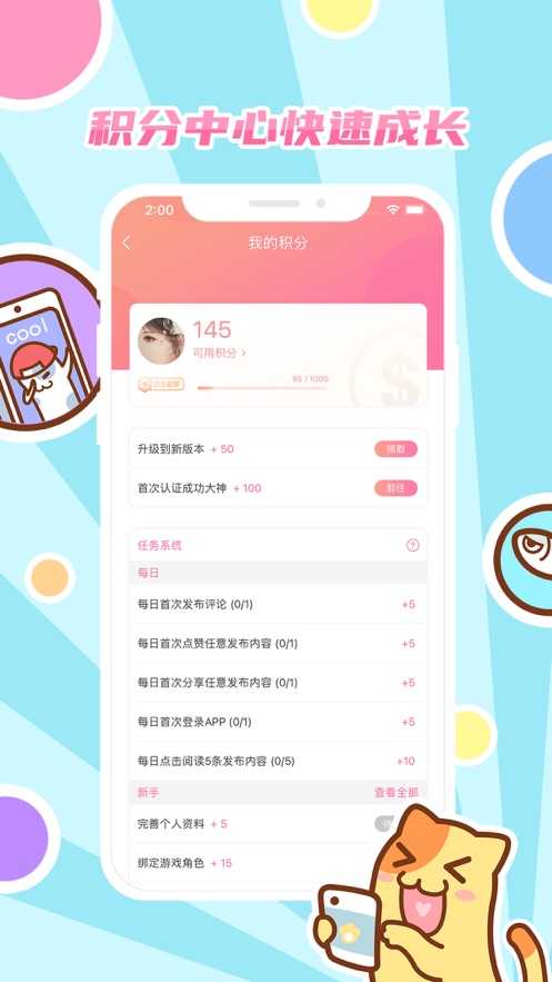 好玩友app下载