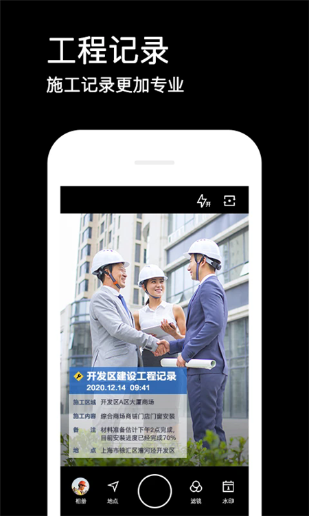 水印相机最新版本下载2025免费