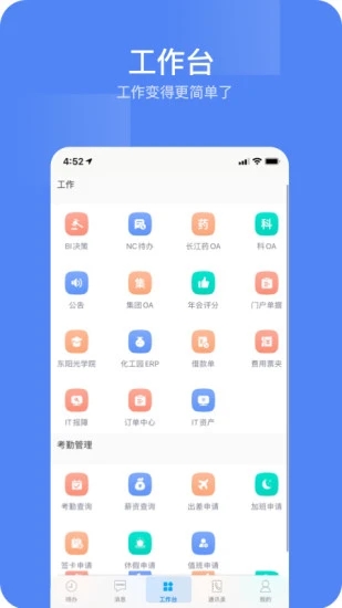 东阳光门户app