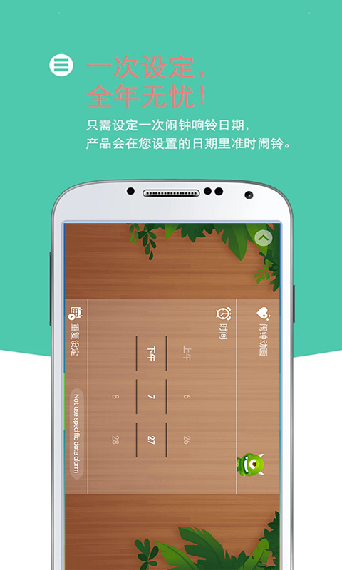 怪物闹钟app下载安装2022