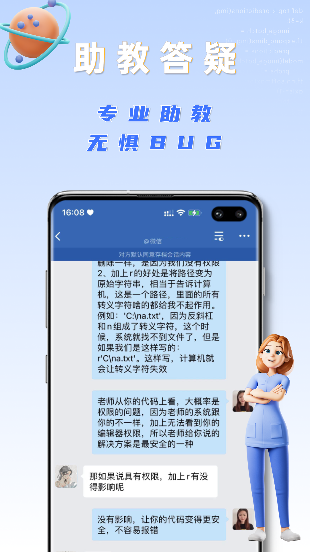 之了学吧app