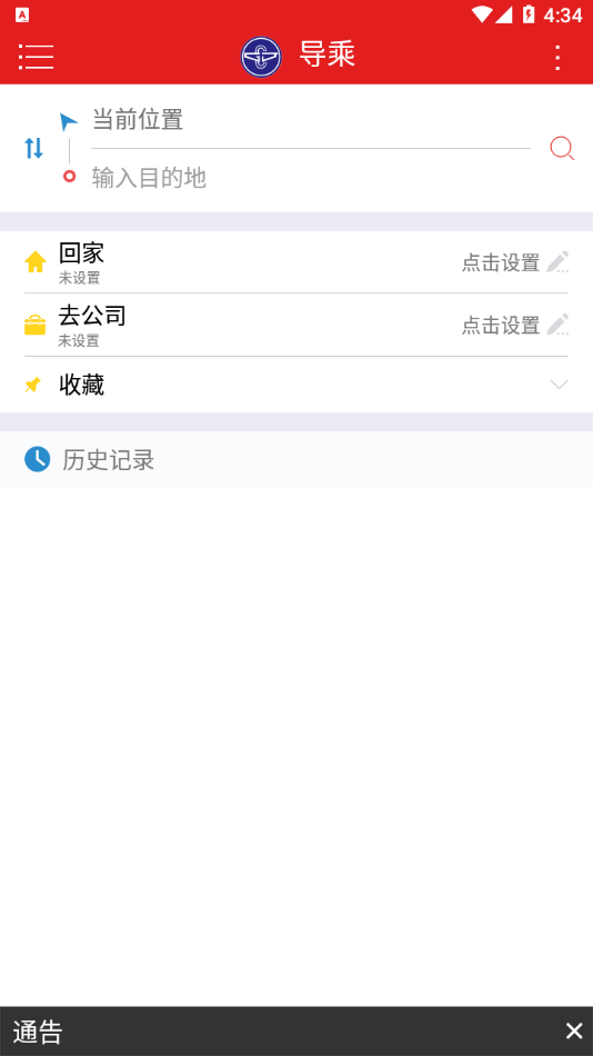 阳泉公交通app下载