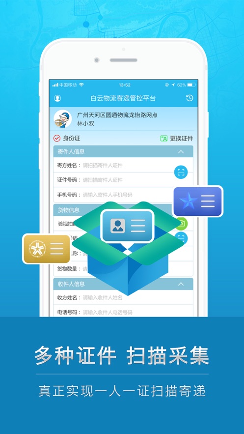 云递安app下载