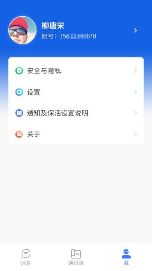 ChatCube app