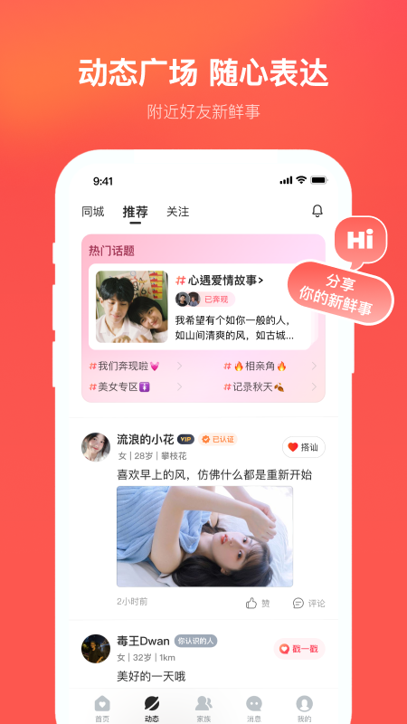 心遇app官方下载