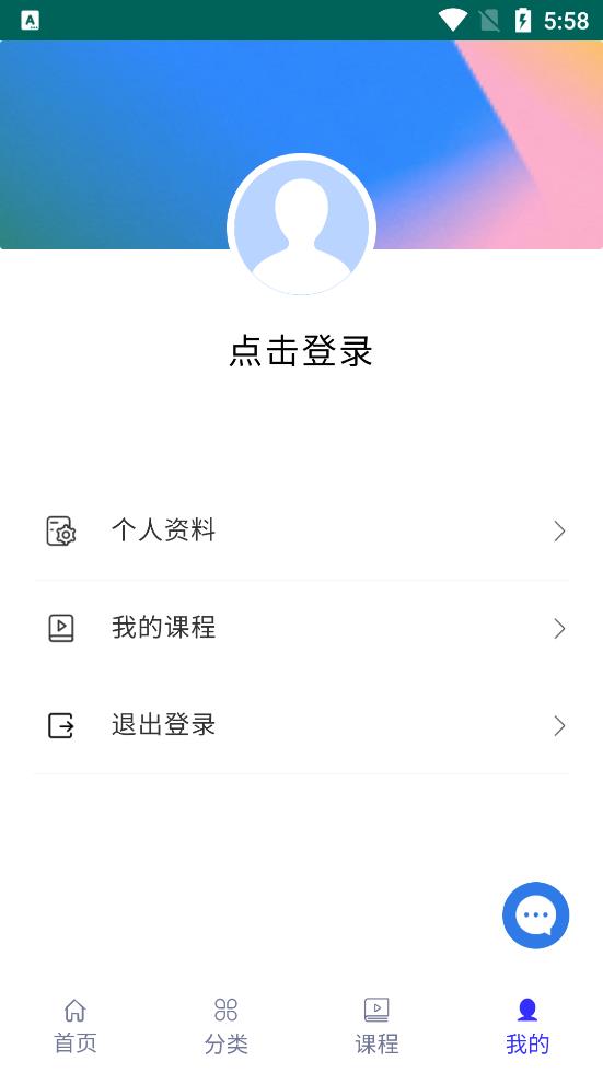 终身教育平台app