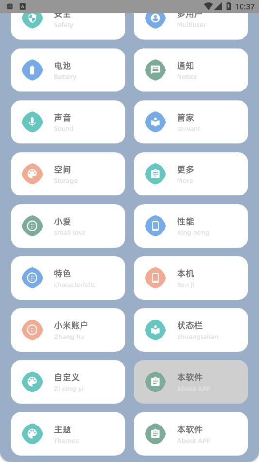 高级设置plus酷安下载