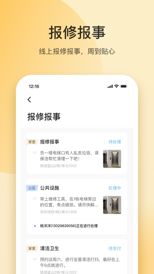 朝昔app官方下载