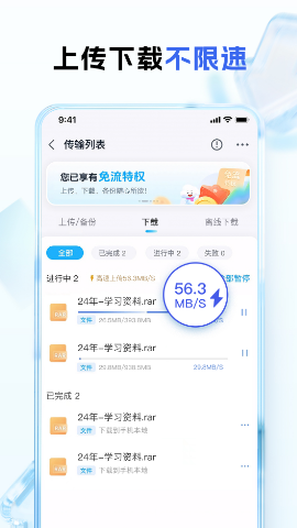 中国移动云盘app下载 中国移动云盘app下载