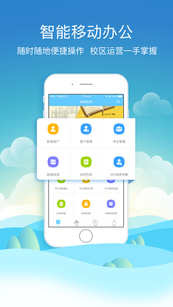 BOSS校长app官方下载