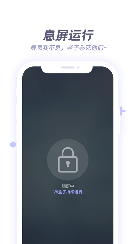 V8盒子app