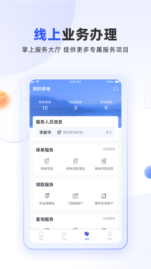 掌上新华app下载