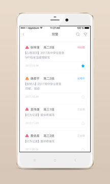 心灵伙伴云app下载安装