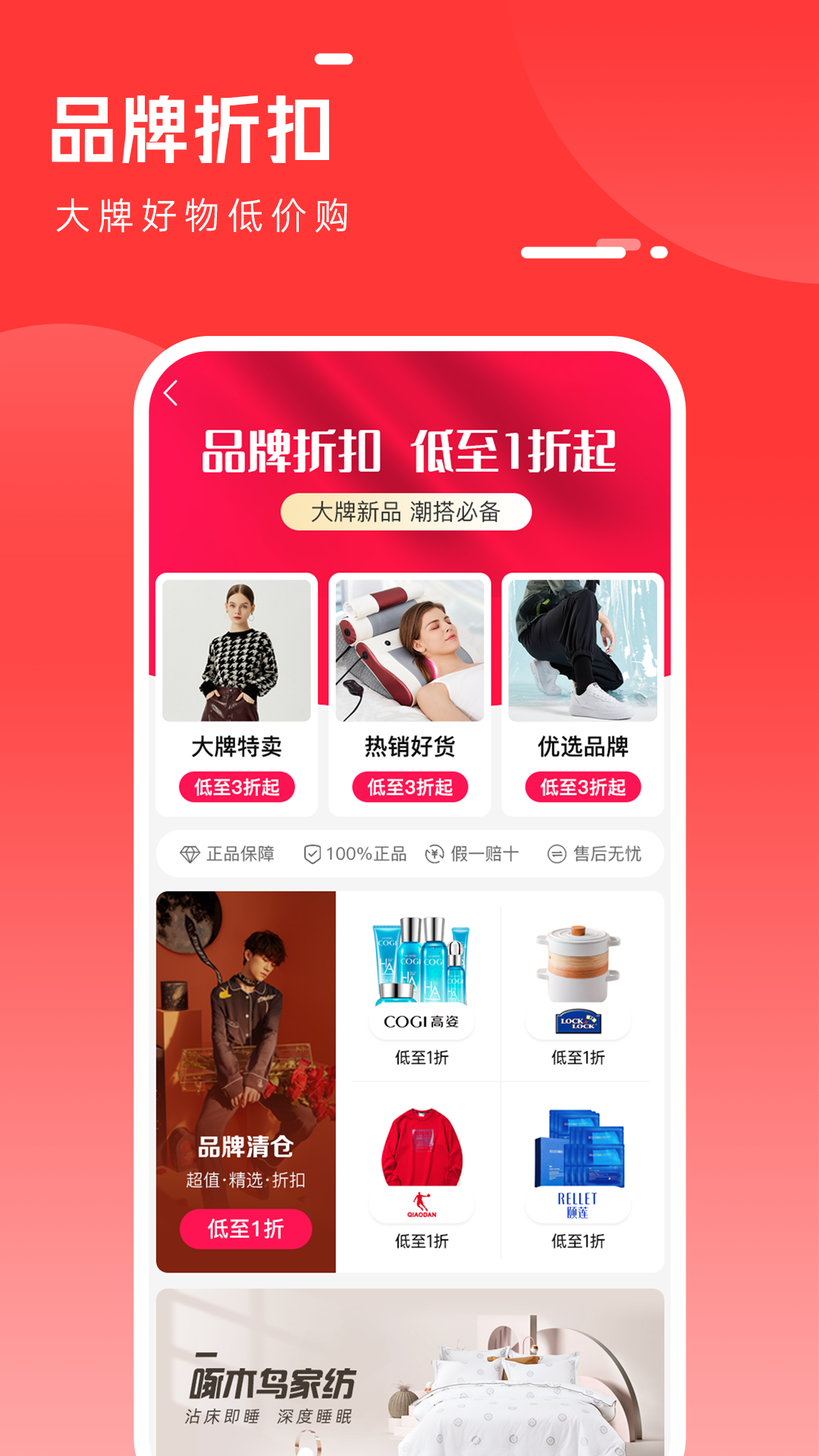 全民严选商城app