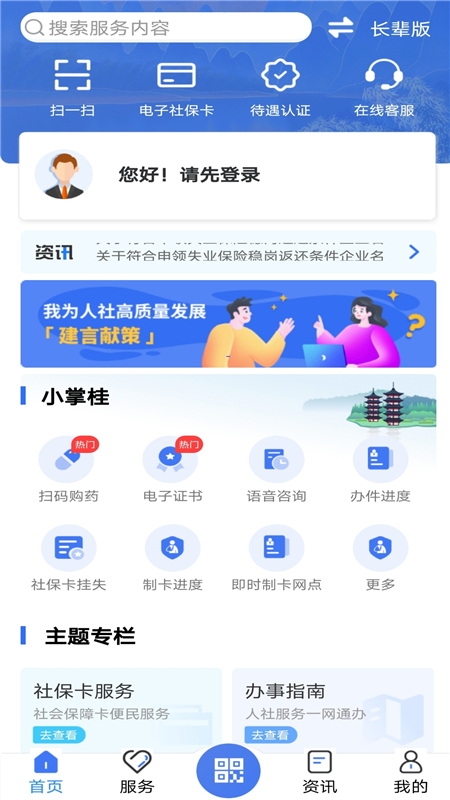 广西人社12333养老认证app