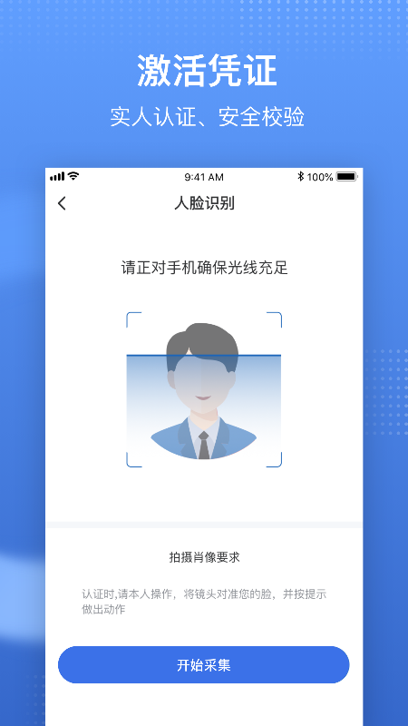 国家医保服务平台app官方版下载安装