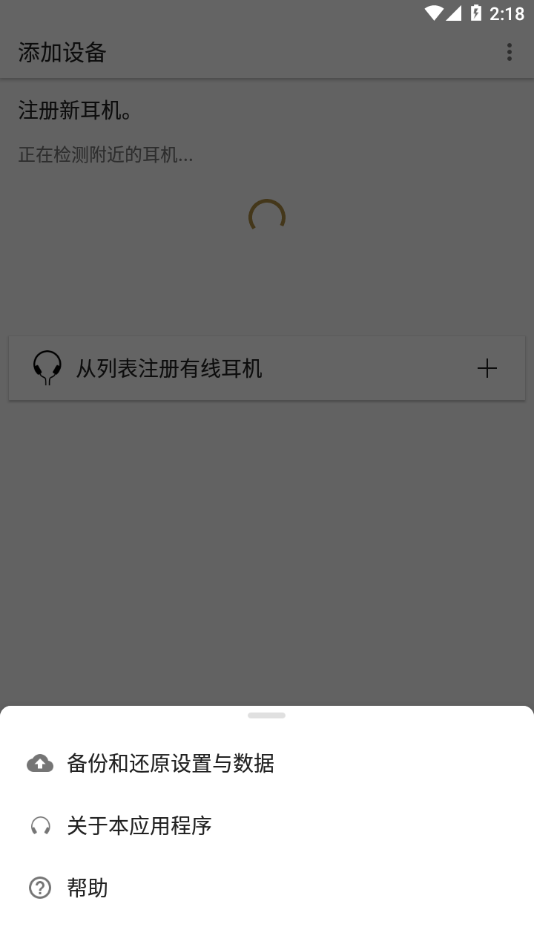 Headphones Connect app