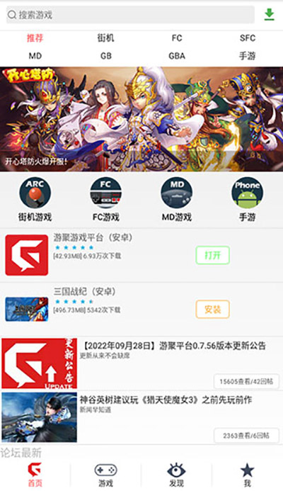 游聚游戏平台手机版下载安装