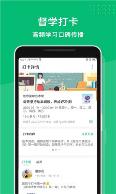 长理教务app