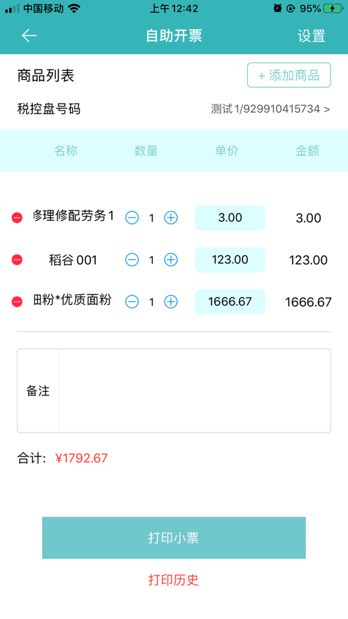 百旺金穗云app下载