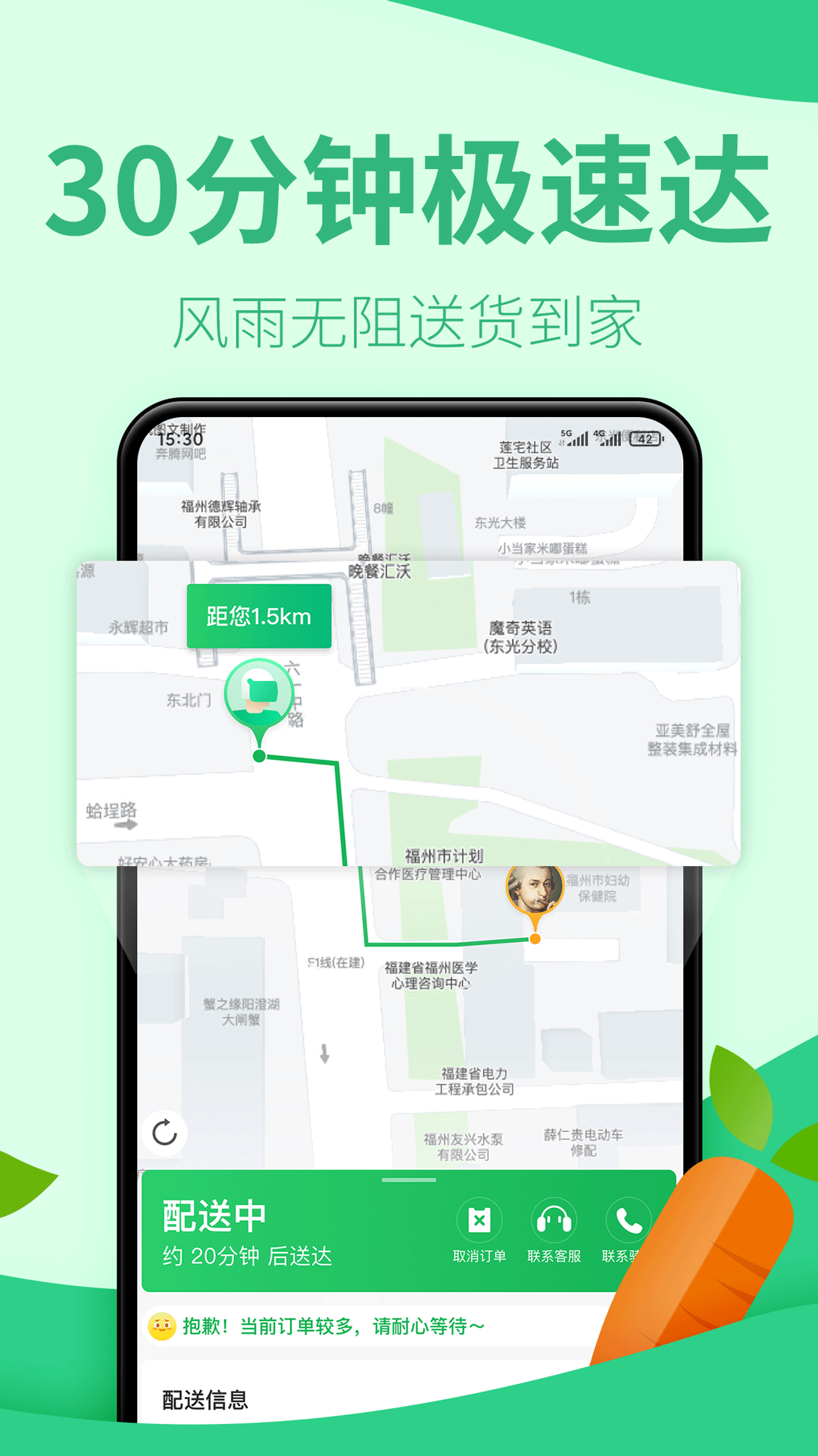 朴朴超市app下载安装