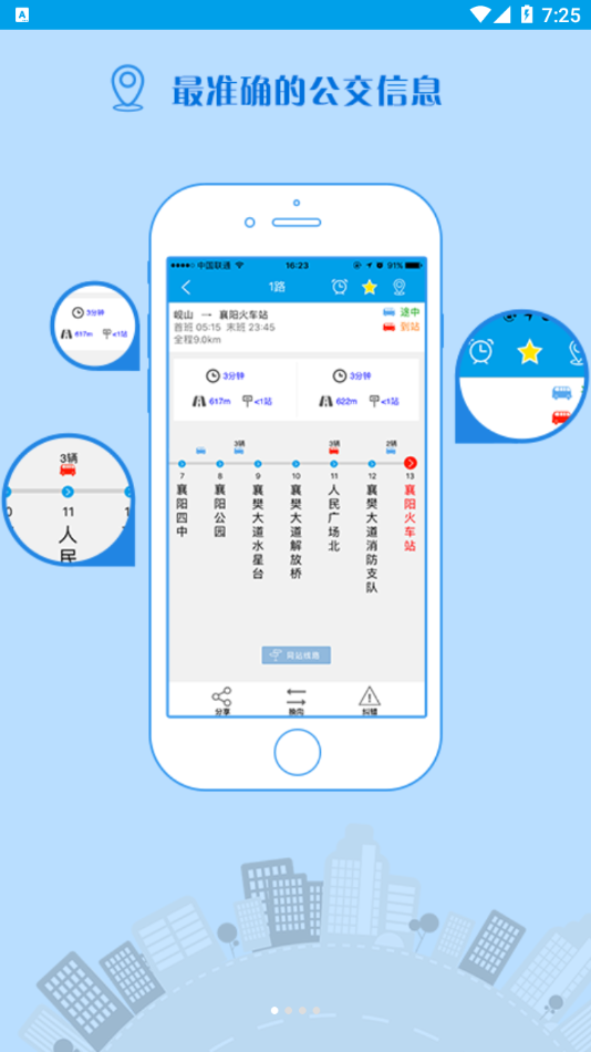 通卡出行app最新版下载