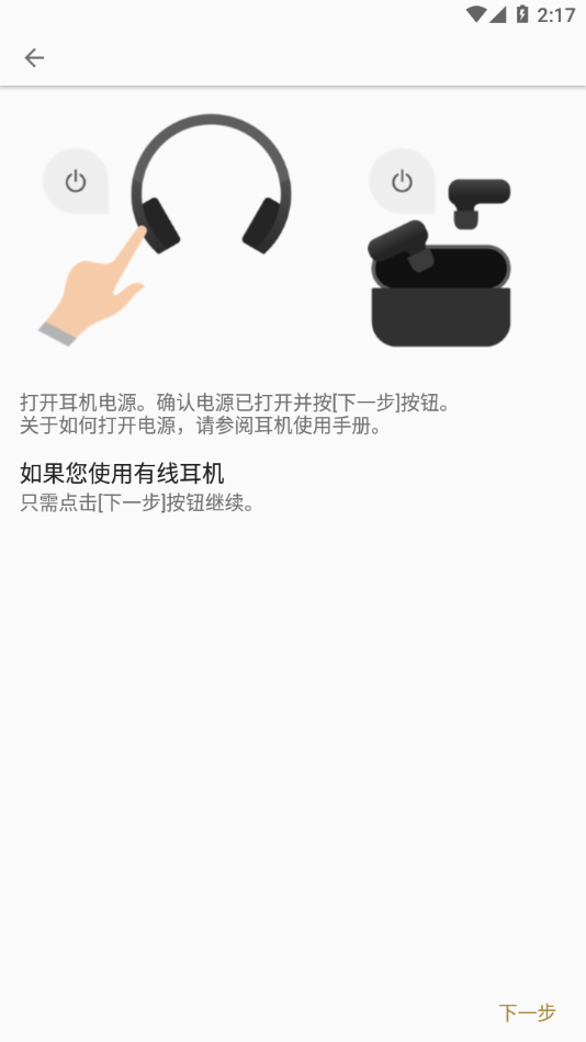 Headphones Connect app