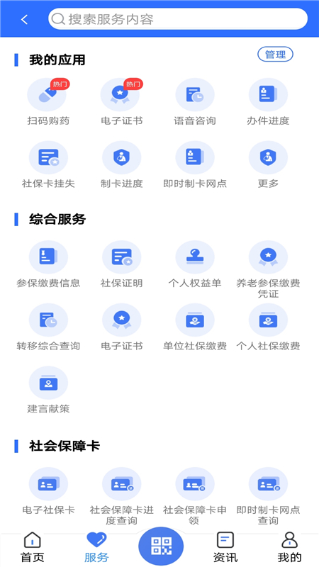 广西人社12333养老认证app
