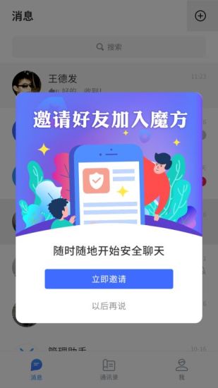 ChatCube app