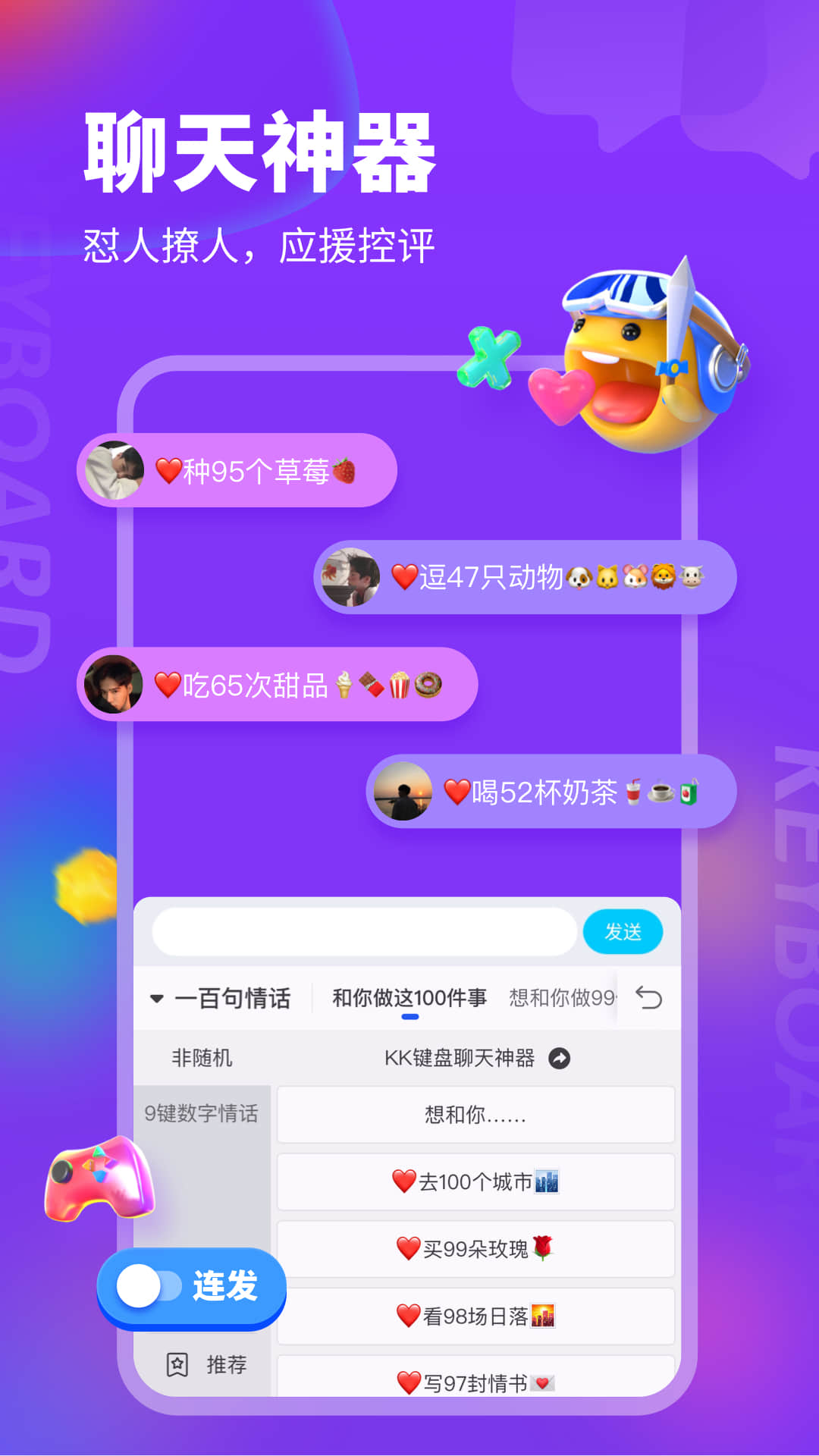 kk键盘输入法下载安装