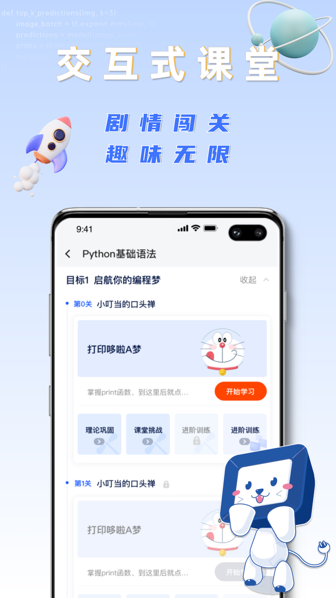 之了学吧app