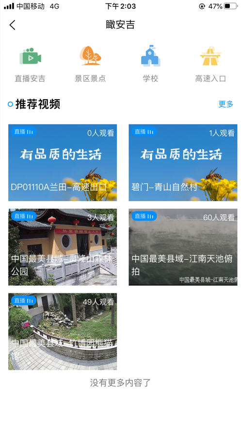 爱安吉app下载安装2022