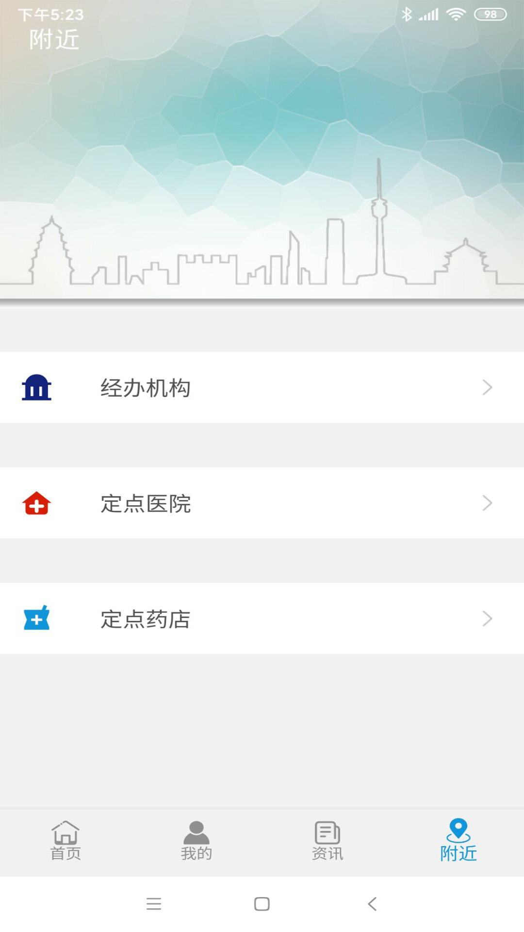 云南人社12333手机app下载最新版