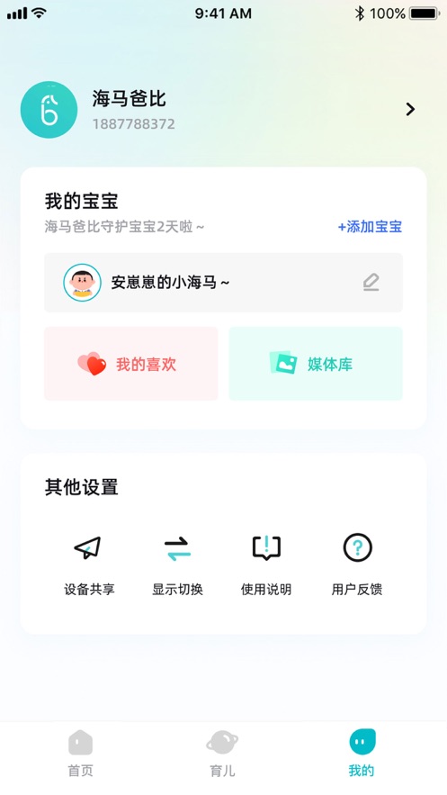 海马爸比app