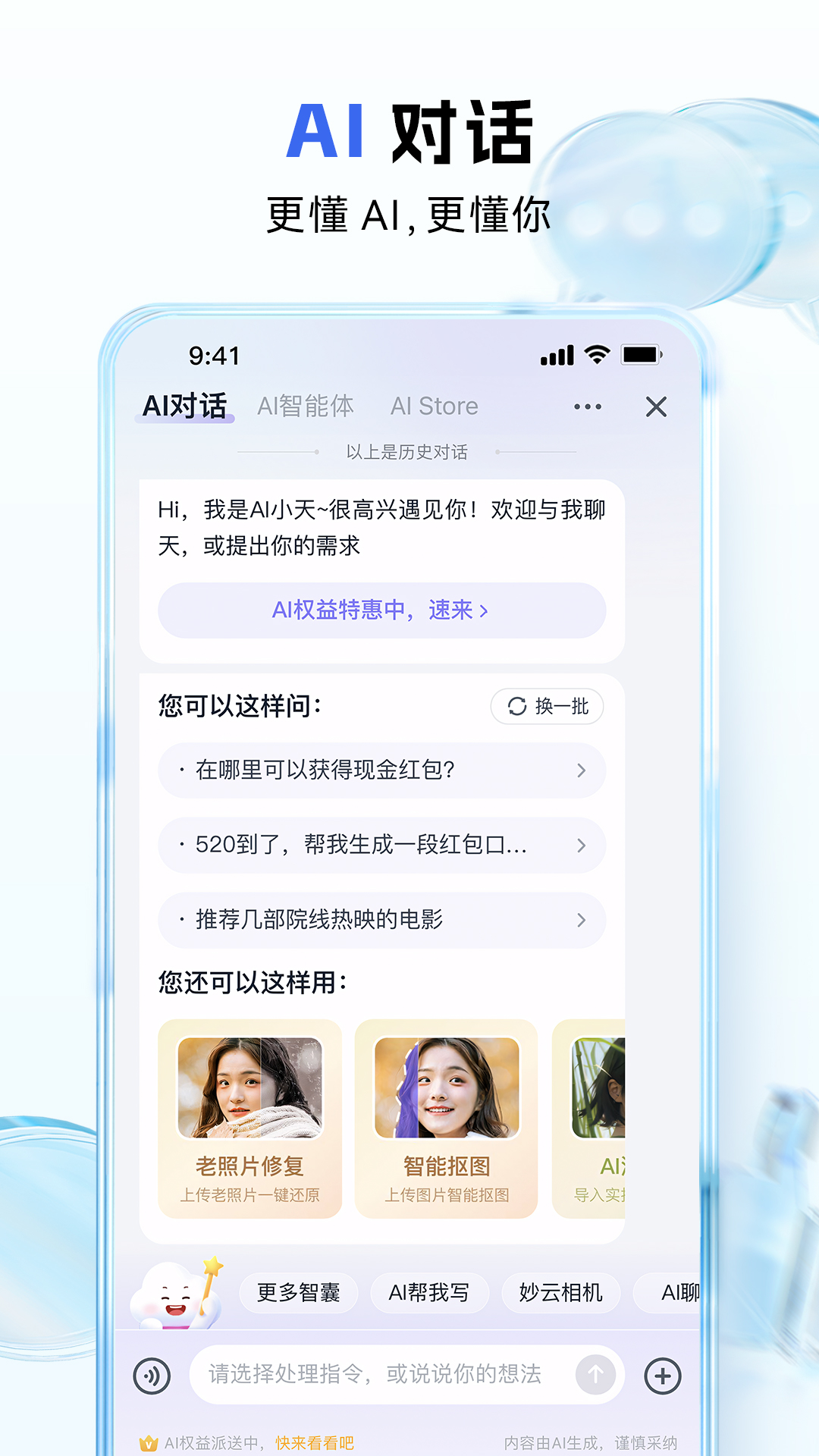 中国移动云盘app下载