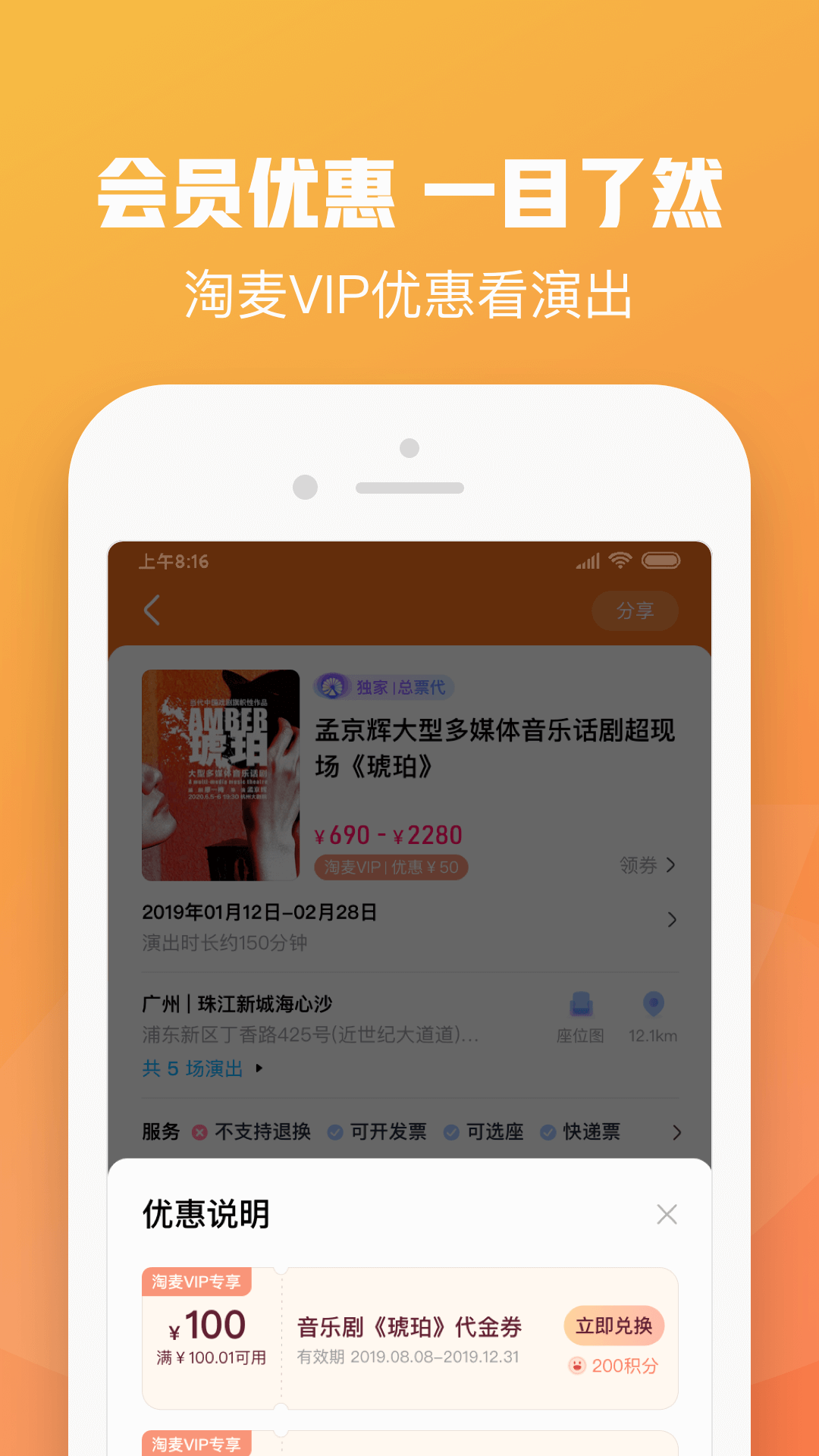 大麦网app下载安装