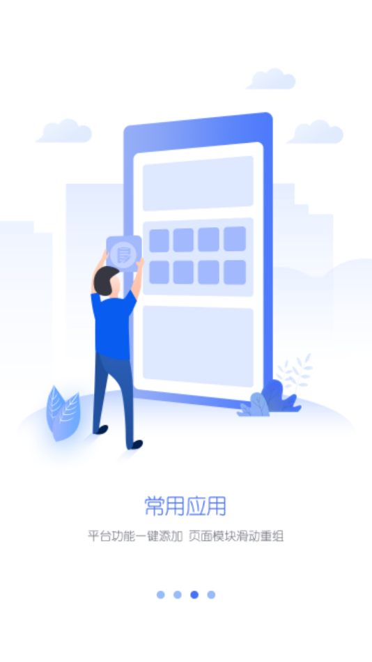 发展小e app
