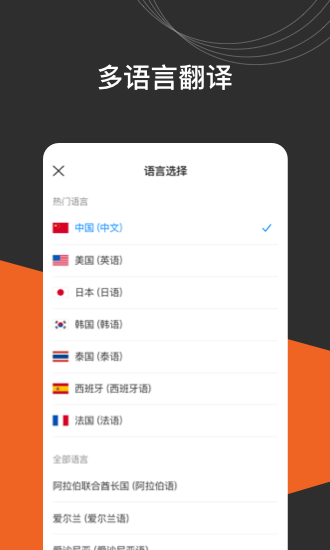 小豹翻译app下载