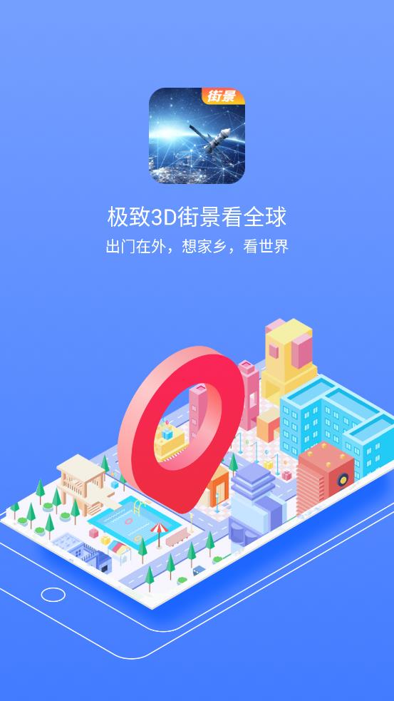 北斗伴app